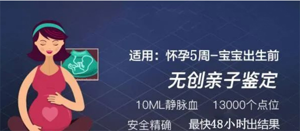 黑河怀孕怎么做亲子鉴定,黑河怀孕6周做亲子鉴定准确吗